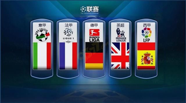 国际足坛的